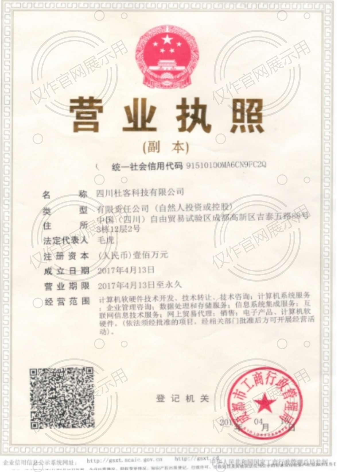 business license